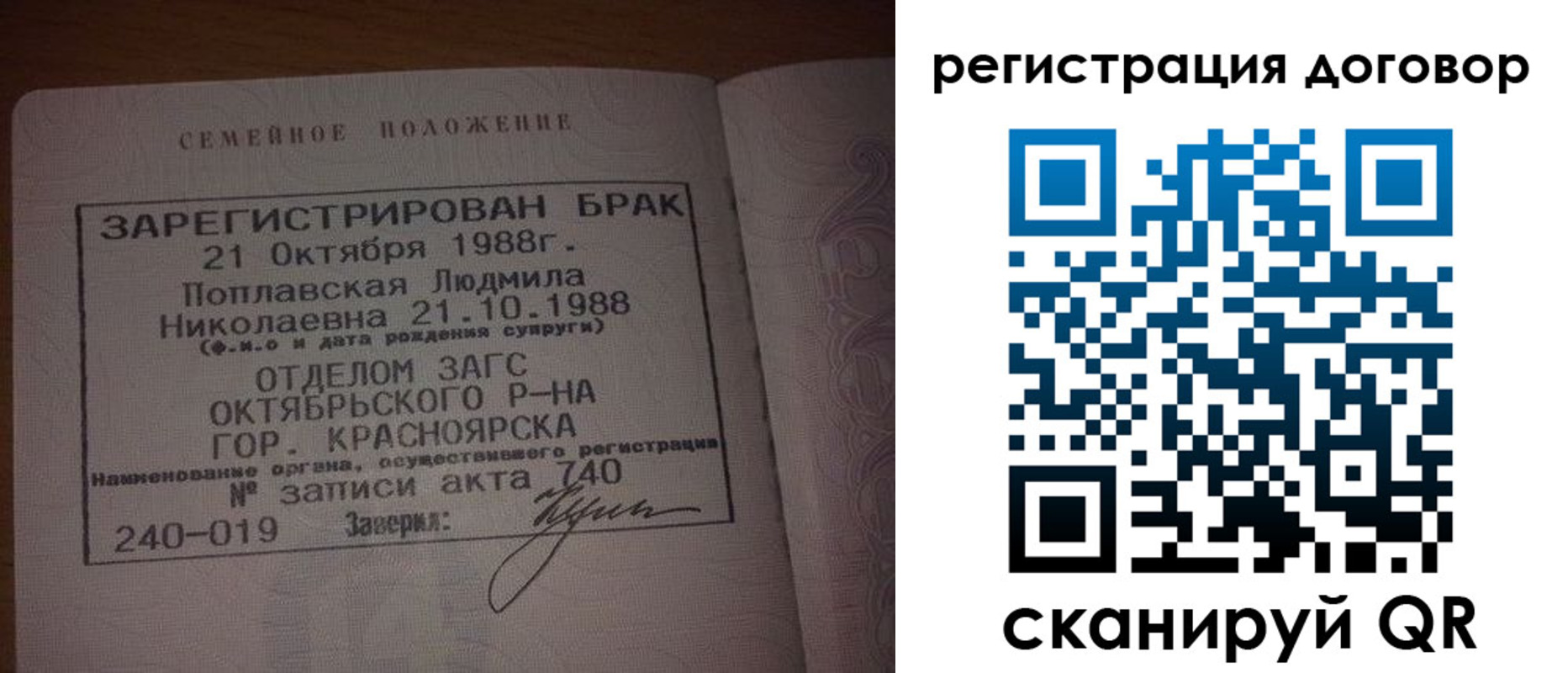 временная регистрация для всех в Вельске