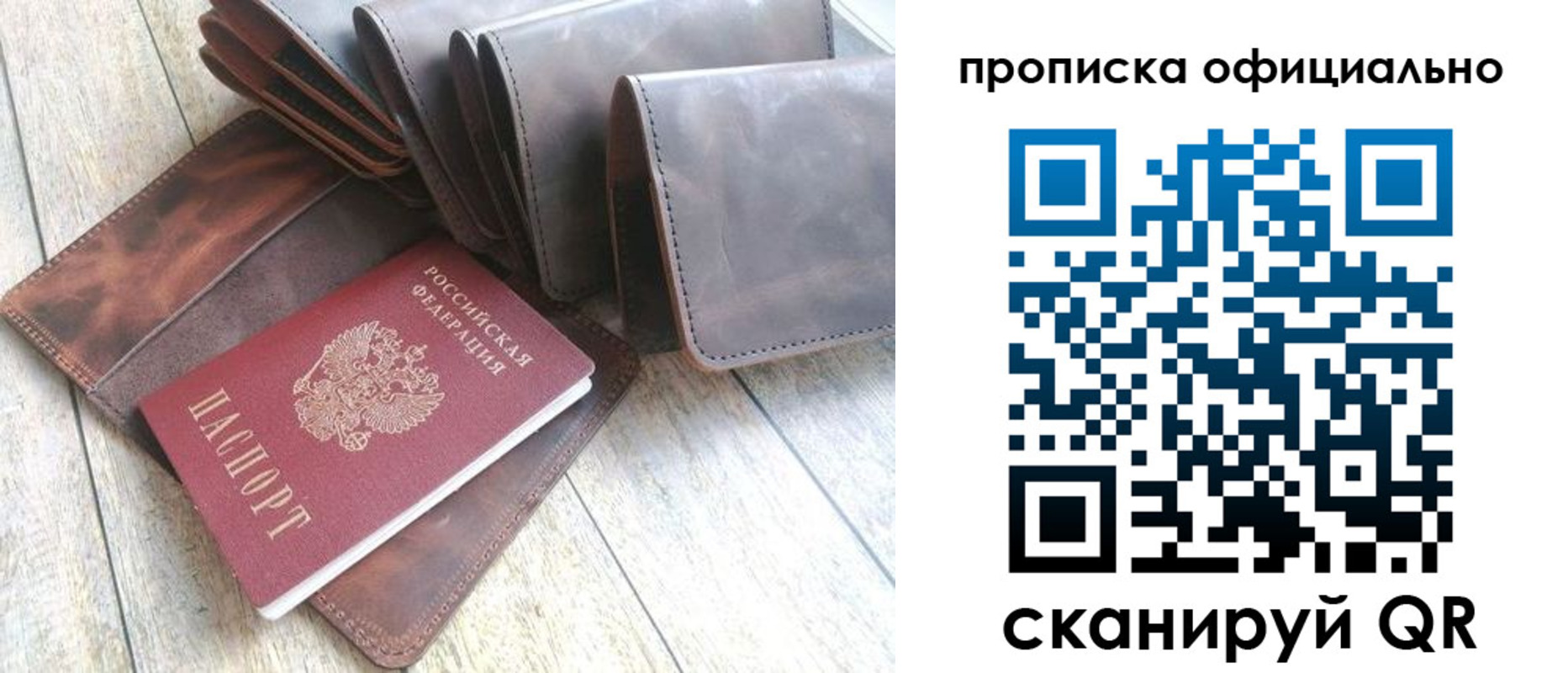 где прописаться в Вельске
