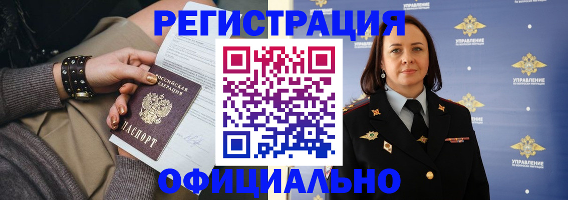 прописка ребенка в Вельске