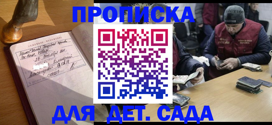 прописка регистрация в Вельске