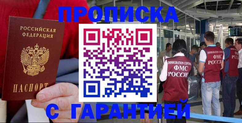 временная регистрация 2025 в Вельске