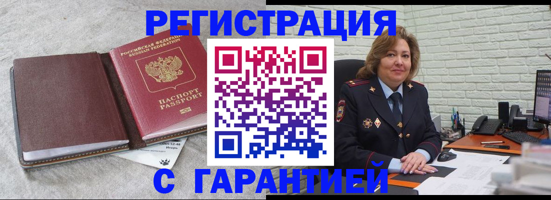 временная регистрация купить в Вельске