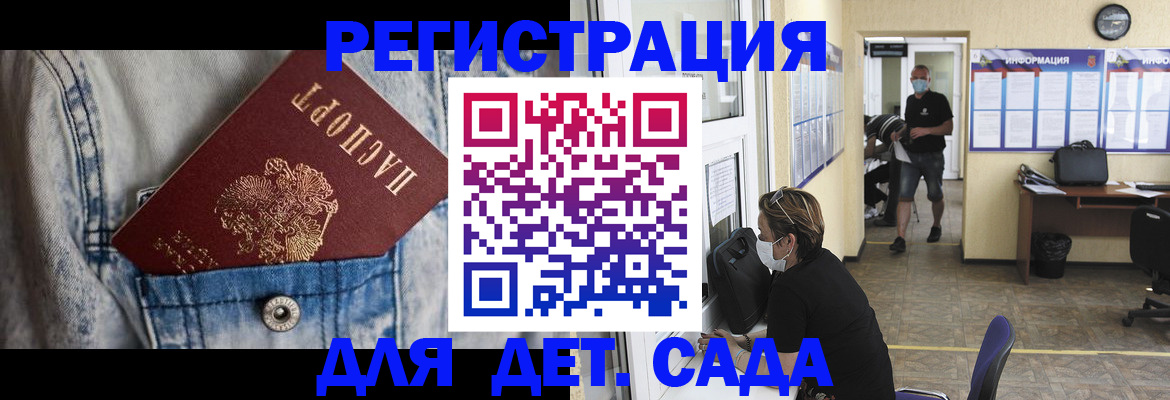 прописка паспорт в Вельске