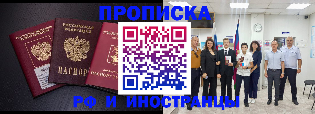 временная регистрация недорого в Вельске